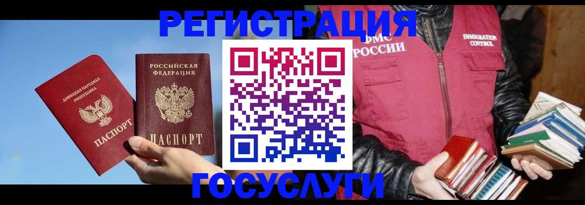 прописка для работы в Ермолино