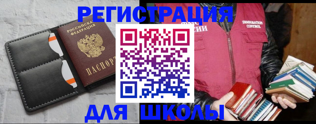 регистрация для дет. сада в Ермолино