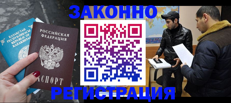 прописка для школы в Ермолино