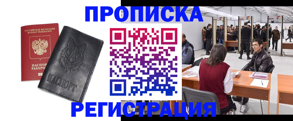 временная регистрация адрес в Ермолино