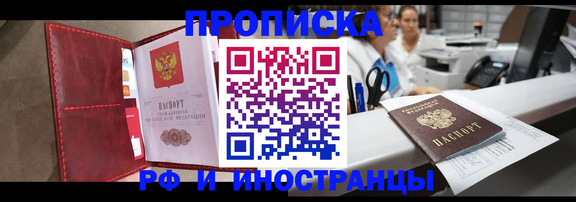 миграционный учет в Ермолино