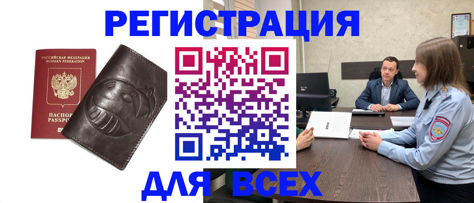 временная регистрация надежно в Ермолино