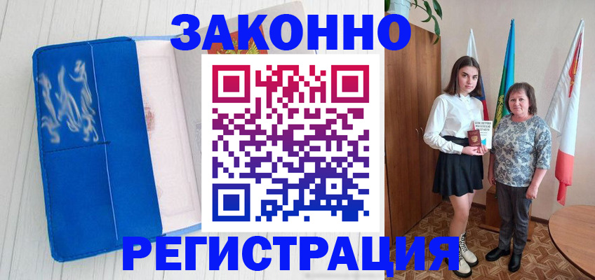 прописка в квартире в Ермолино