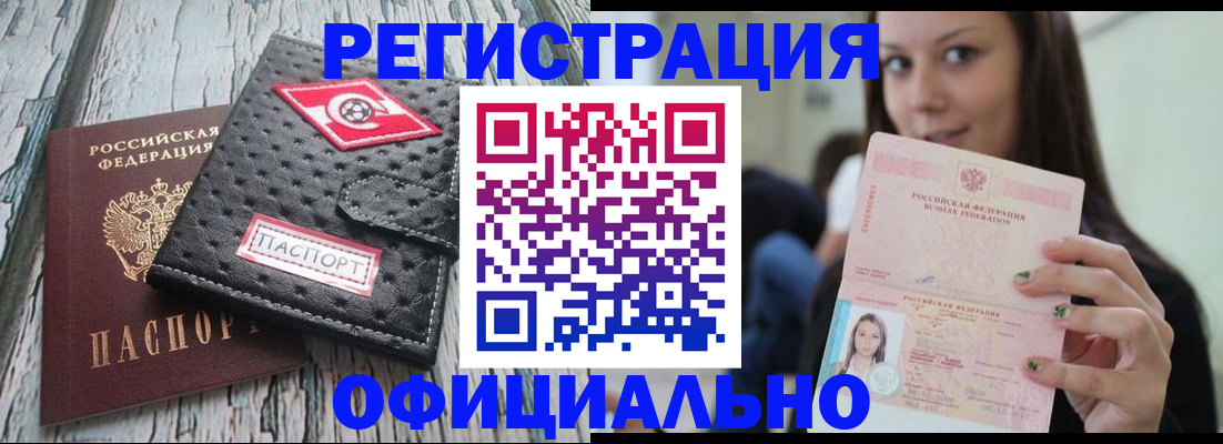 временная регистрация собственник в Ермолино