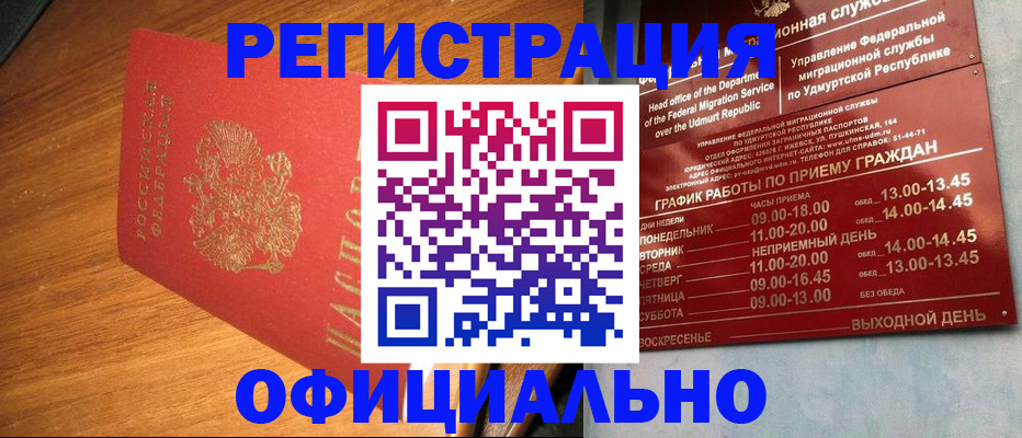 временная регистрация в квартире в Ермолино